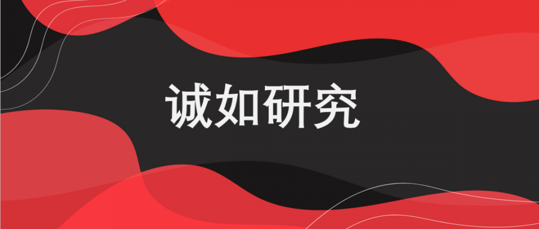 诚如研究 | 担保保证与债务加入的深度辨析